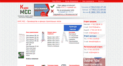 Desktop Screenshot of megass.ru