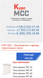 Mobile Screenshot of megass.ru