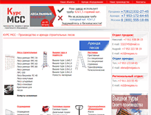 Tablet Screenshot of megass.ru